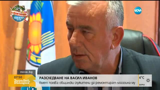 Скандален сигнал: Кандидат за кмет съден в Турция за съучастие в убийство (ДОКУМЕНТИ)