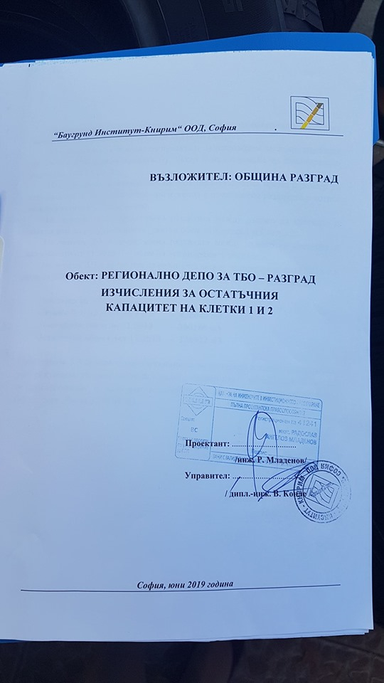 Десислава Атанасова пусна СНИМКИ от Разград и отвърна на Нинова 