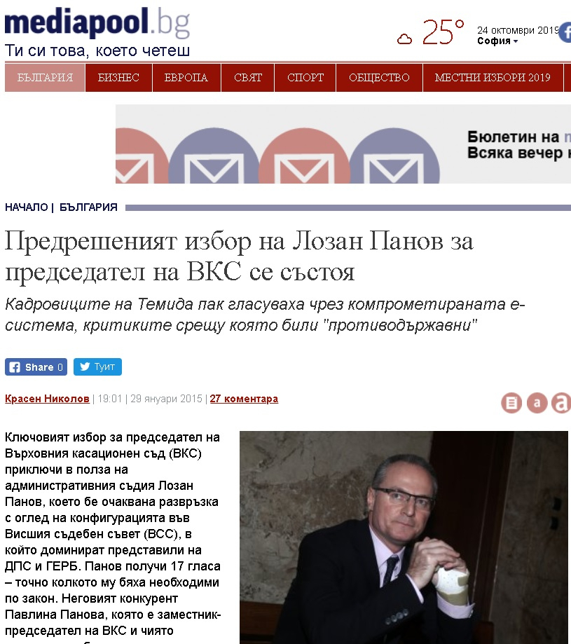 Цацаров напомни на Лозан Панов как е бил избран за шеф на ВКС и съмнителните му връзки сега 