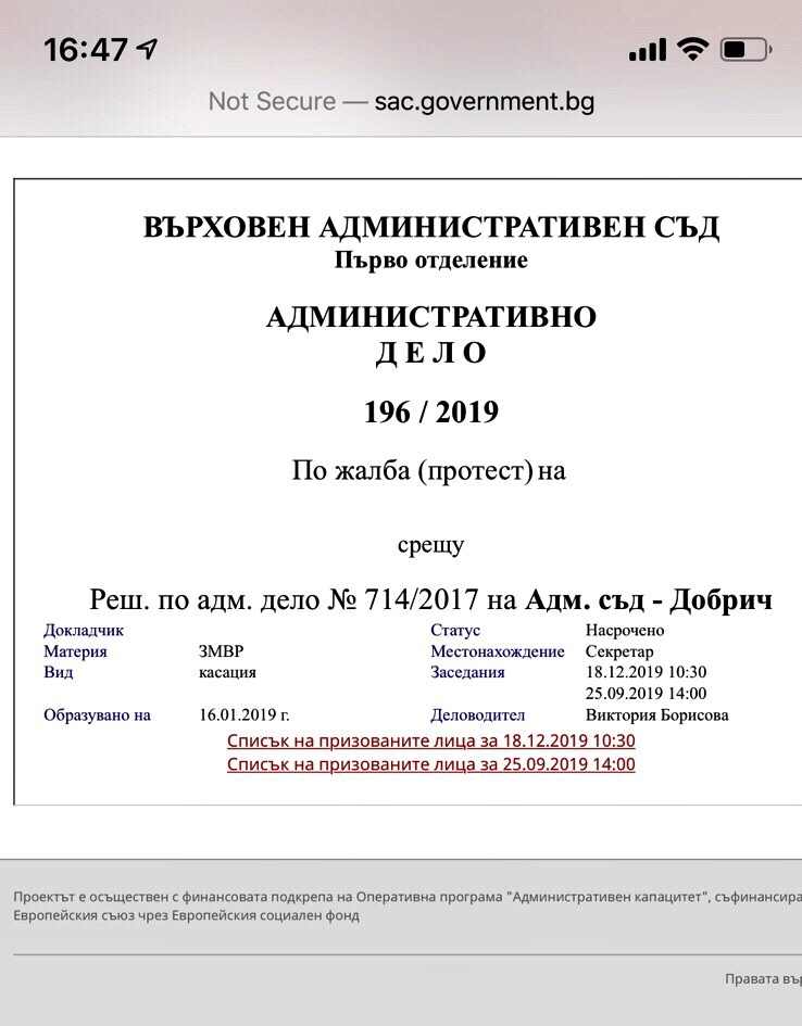 Знаково дело срещу полицията! Теди Джорджо – невинен