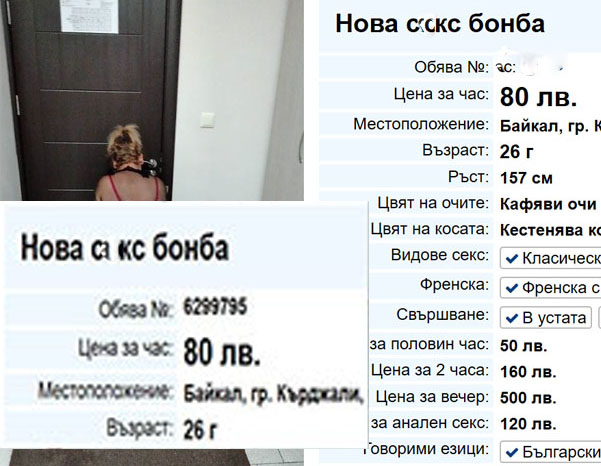 Вики от Кърджали изби рибата с изборна промоция на… секс с "дами за приключения"! 