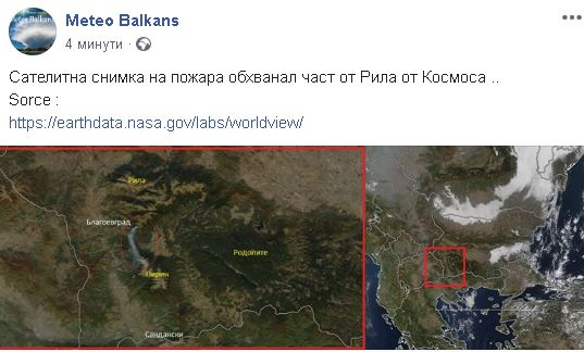 СНИМКА от Космоса показа голяма опасност в България