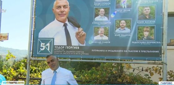 Хит или безумие: Най-атрактивните изборни плакати от местния вот ВИДЕО