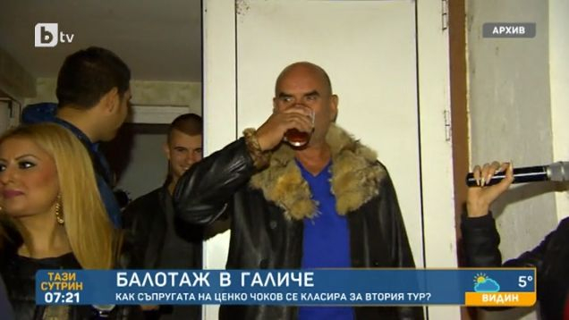 Ценко Чоков проговори за своя и на съпругата си провал на първия тур на изборите 