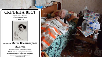 Голяма трагедия! Почина жената от Кърджали, чиято съдба трогна хиляди!