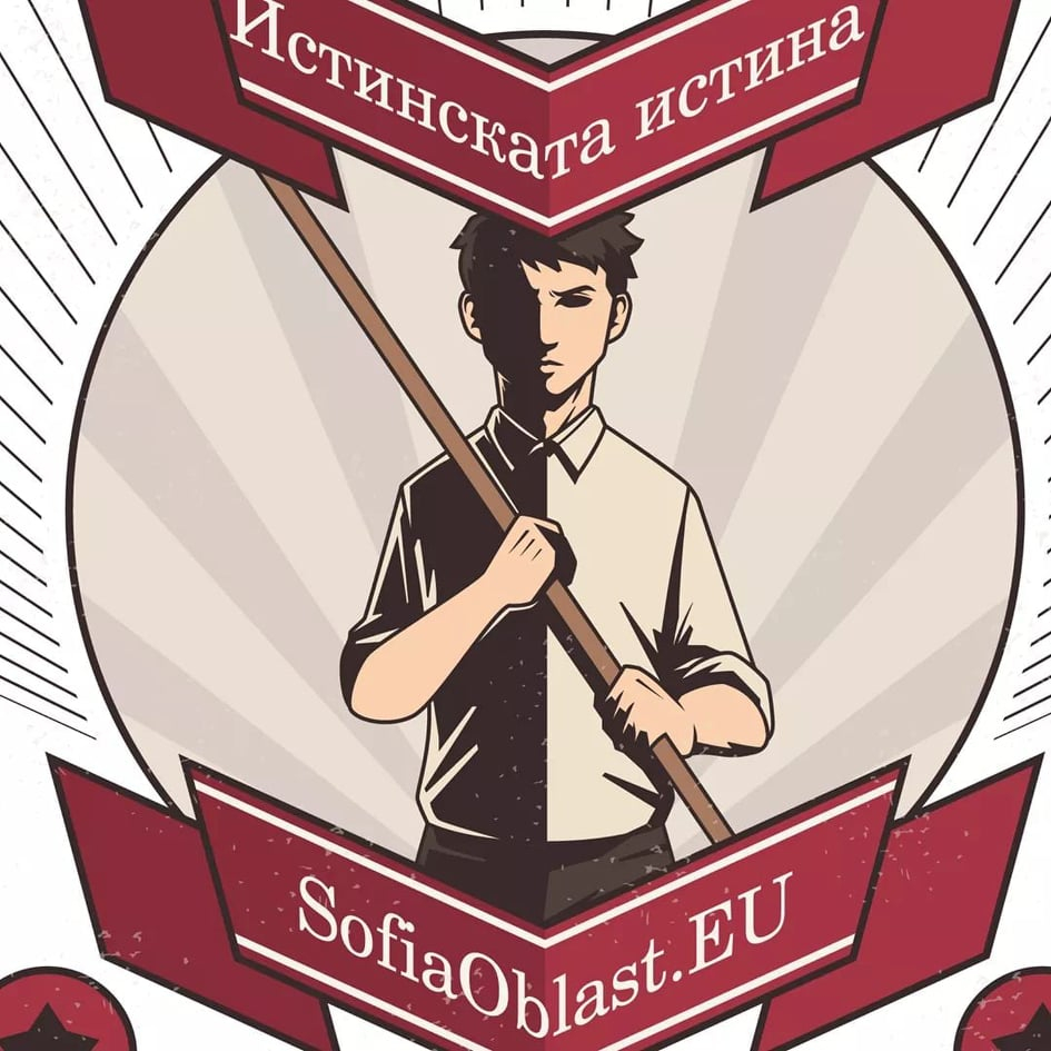 Сигнал до БЛИЦ! ГДБОП проверява фалшив новинарски сайт!