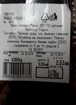 По-добре не гледайте тези СНИМКИ на продукт, купен в супермаркет на известна верига!