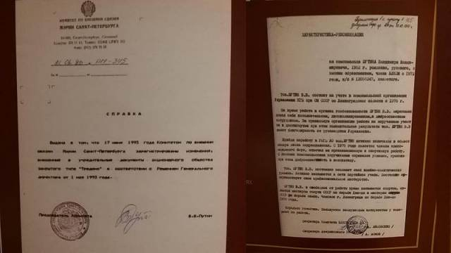 Разкриха секретната характеристика на Путин в КГБ СНИМКА