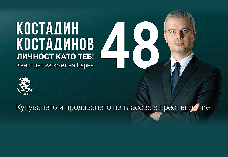 В правомощията на министър-председателя ли е да "спре парите" на една община