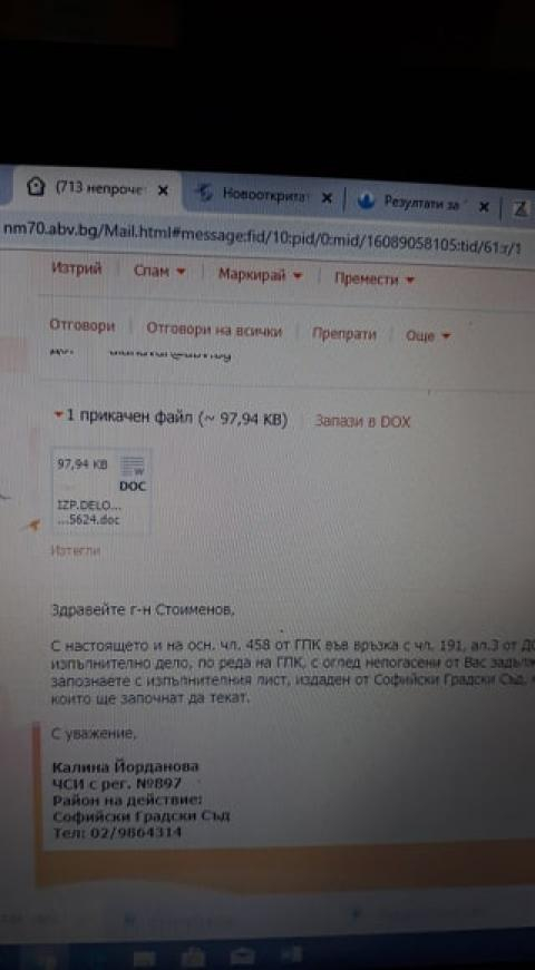 Внимание, плъзна нова опасна измама
