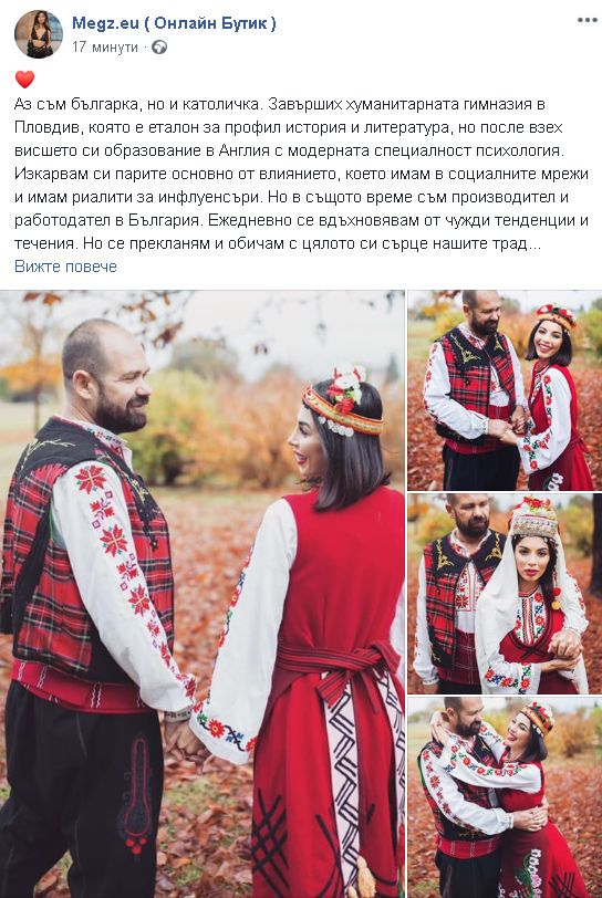 Мегз и гаджето й шокираха мрежата с тези СНИМКИ