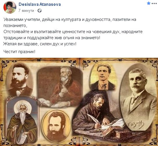Нежното острие на ГЕРБ със силни думи за днешния празник