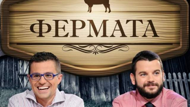 Голяма изненада във "Фермата", отпаднал участник се завърна!