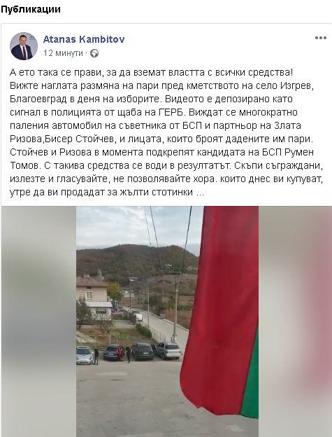 Атанас Камбитов изригна в мрежата: Ето така се прави, за да вземат властта с всички средства! ВИДЕО 