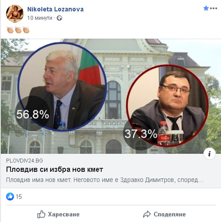 НиЛо ликува след изборите, поздрави за победата...
