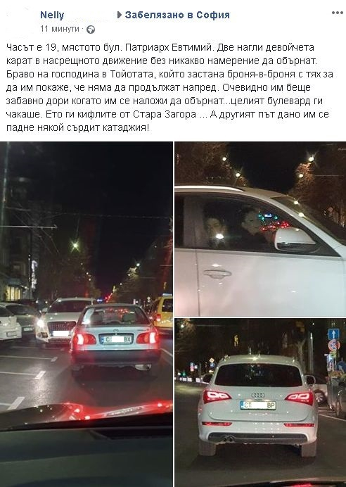 Мрежата настръхна заради наглостта на две старозагорски кифли с тузарски джип СНИМКИ
