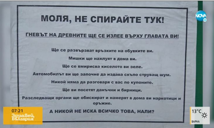 Табела на гараж стряска всеки, който мине и никой не паркира там СНИМКИ