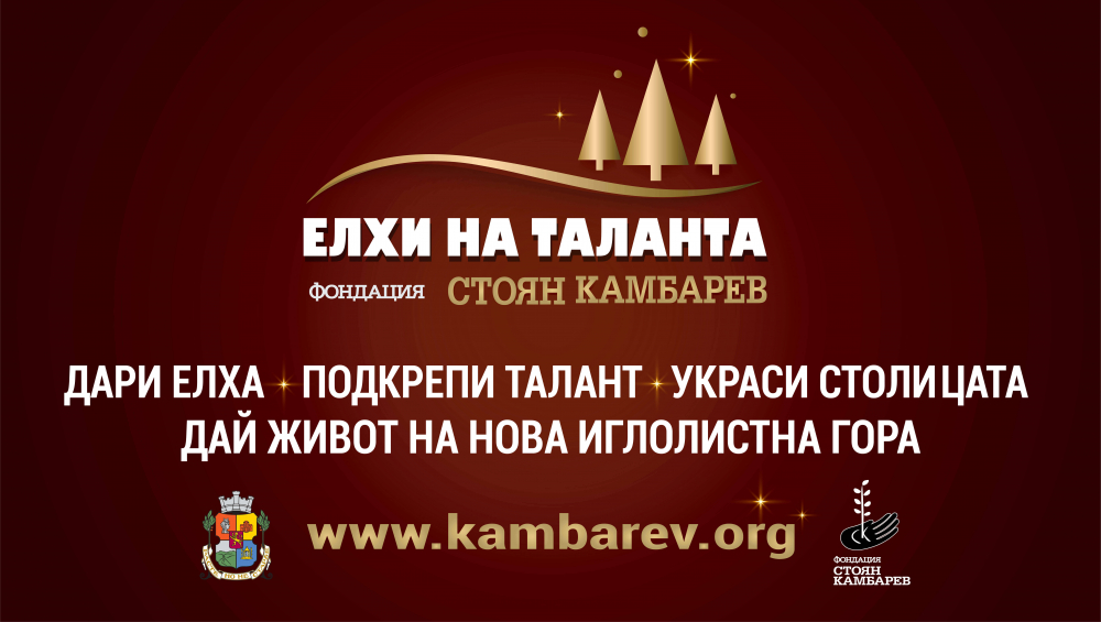 Миро, Мария Илиева и Любо Киров разтапят сърца с добро дело ВИДЕО
