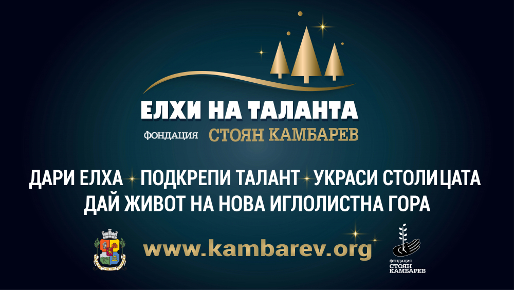 Миро, Мария Илиева и Любо Киров разтапят сърца с добро дело ВИДЕО