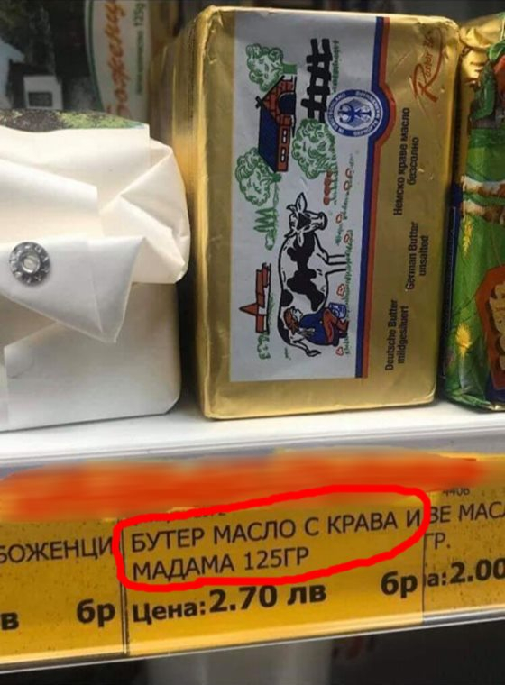 Само в БЛИЦ: Комично описание на масло шашна мрежата СНИМКА