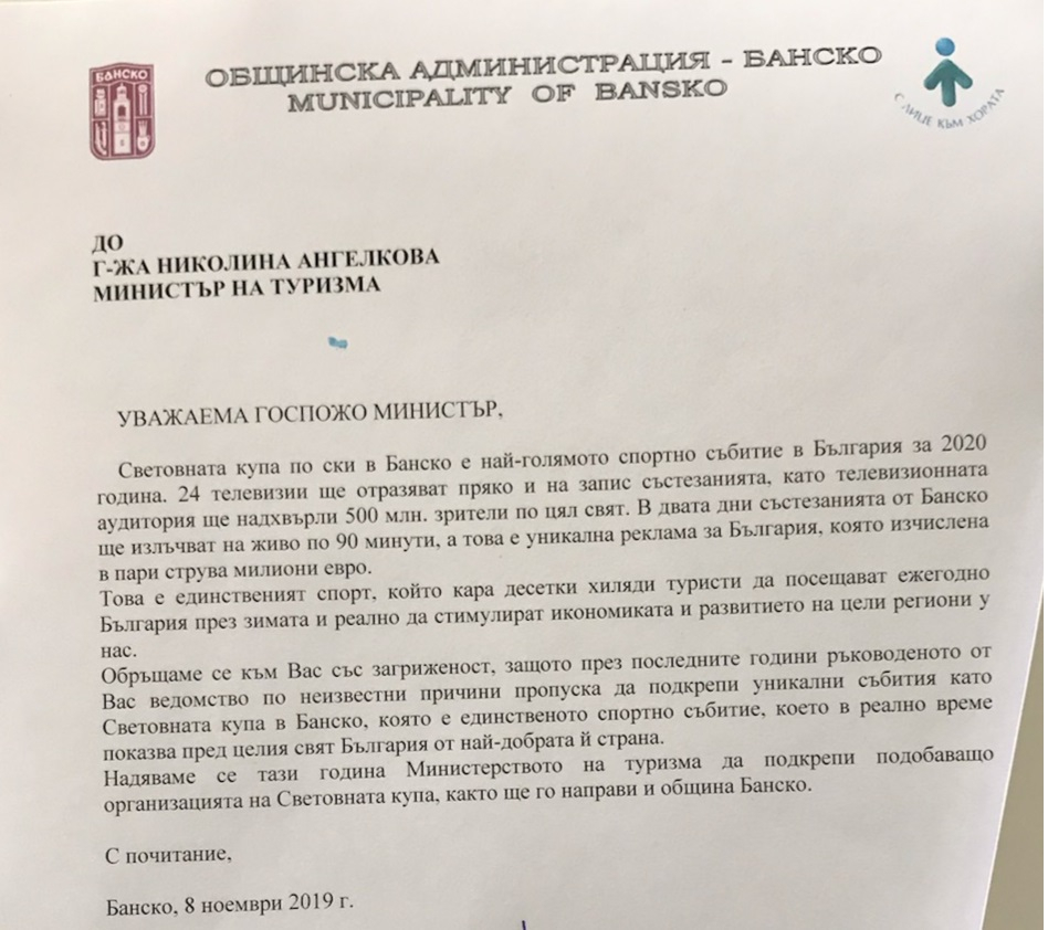 Банско иска подкрепа от държавата за световната ски купа