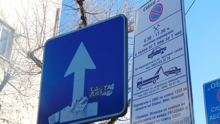 ЦГМ бърка в джоба на над 400 столични шофьори дневно 