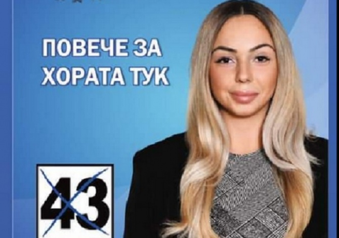 Ум да ти зайде: Тази красавица от ГЕРБ влезе в ОС на Сливен СНИМКИ
