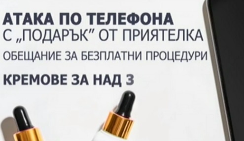 Агресивна интернет измама завлича хора в цялата страна със стоков кредит ВИДЕО