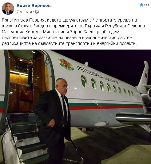 Борисов показа интересна СНИМКА и заяви, че... ВИДЕО