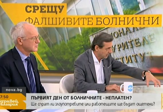 Кабинетът "Борисов" посече безумните искания на синдикатите за болничните ВИДЕО