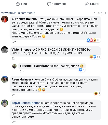 Любов в софийското метро: Млад мъж търси момичето, с което си помаха