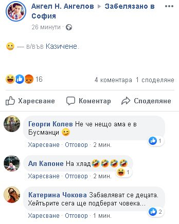 Мрежата настръхна: Какво прави този столичен шофьор с двете си малки деца СНИМКА