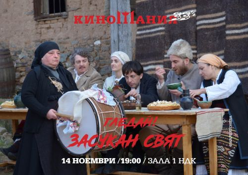 „Киномания” навърши Христова възраст  