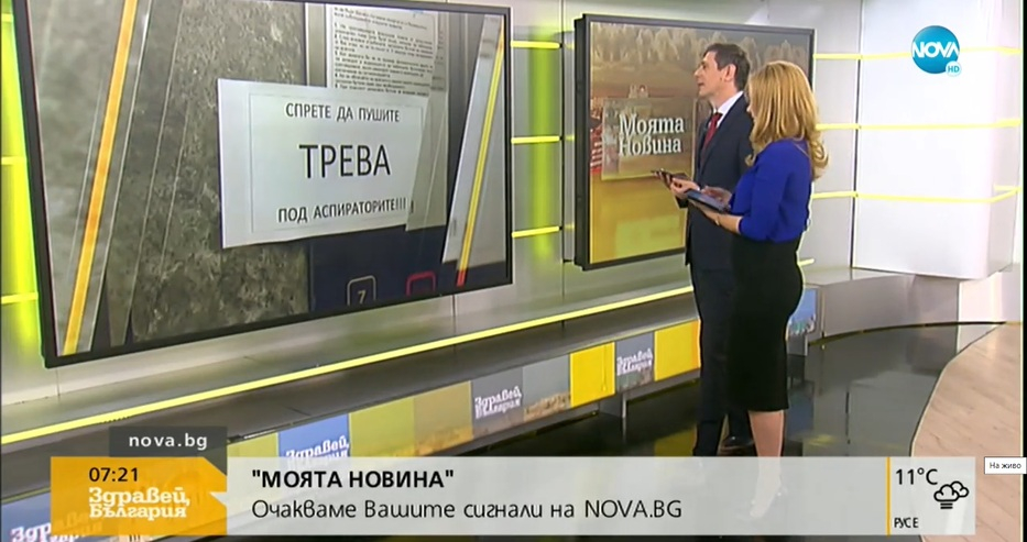 Столичен шофьор изби рибата с тази нагла БЕЛЕЖКА