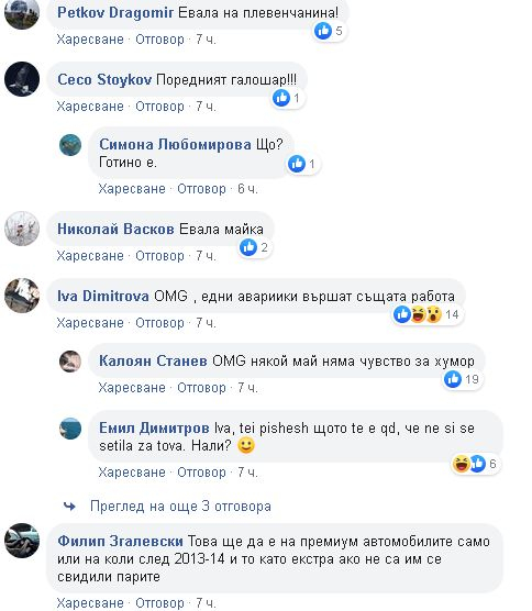 Браво, в цяла България няма друг Мерцедес с шофьор като този! ВИДЕО