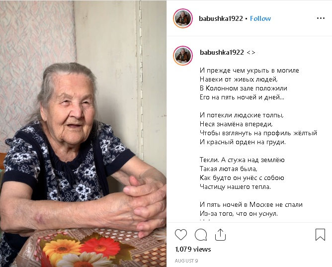 Руски феномен: 97-г. баба военен ветеран стана блогър 