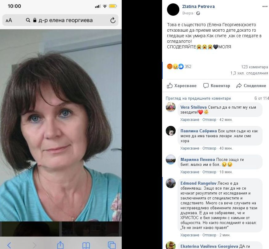 Майката на починалото 3-г. дете: Това е лекарката, която го гледаше как умира! СНИМКА
