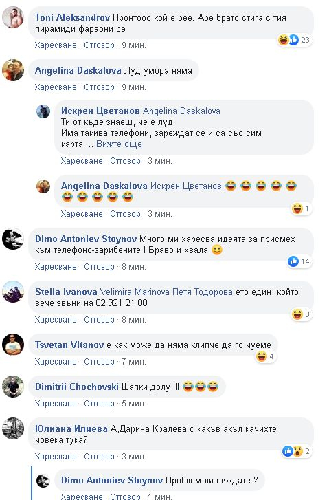 Пътничка показа невероятна СНИМКА от трамвай №8