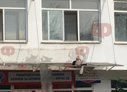 Трагична развръзка след страшния инцидент в болница в Бургас