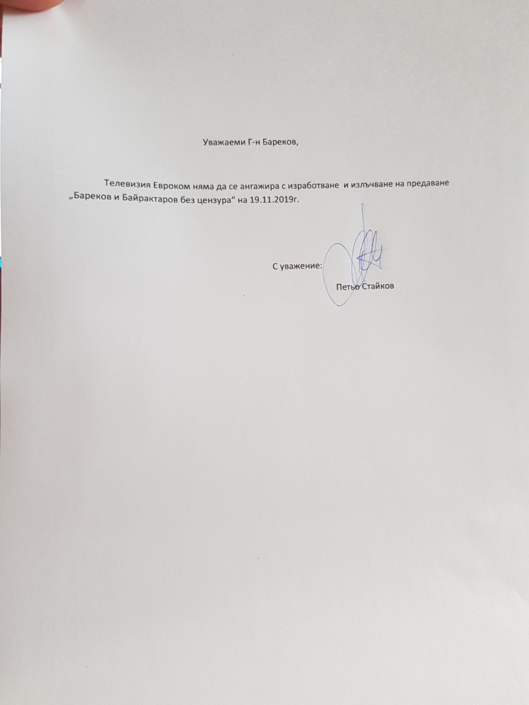 Бареков изригна: Кабеларката "Евроком" спира предаването ни! 