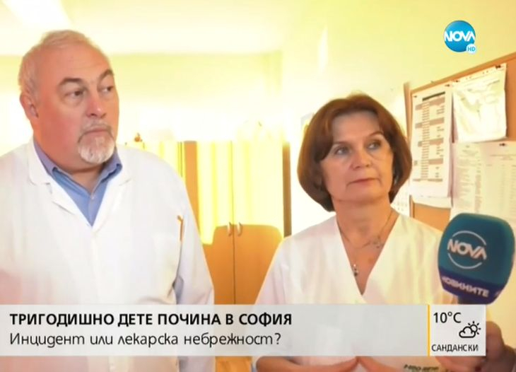 Обратна версия за трагедията с починалото 3-г. дете обявиха от педиатрична болница 