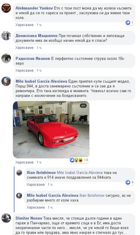 Легендарен автомобил, захвърлен на произвола на съдбата в София, разплака мрежата СНИМКИ 