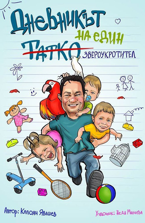 Нашенецът финалист от “Турция търси талант" с любопитни признания