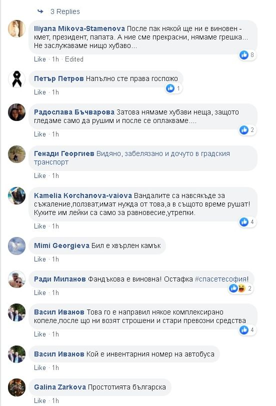 Вандалска постъпка срещу столичен автобус СНИМКА