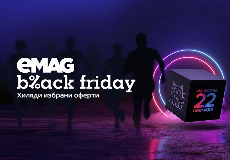 Black Friday мания