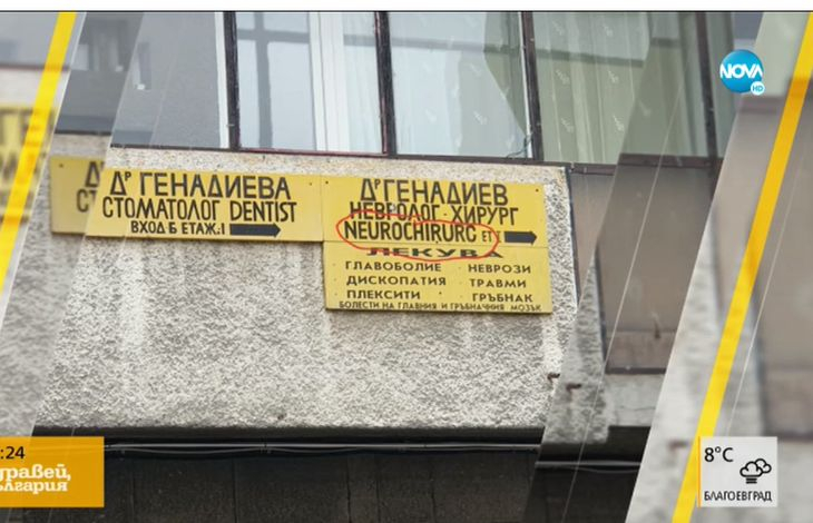 Ади Радева сама води сутрешния блок, къде е Виктор