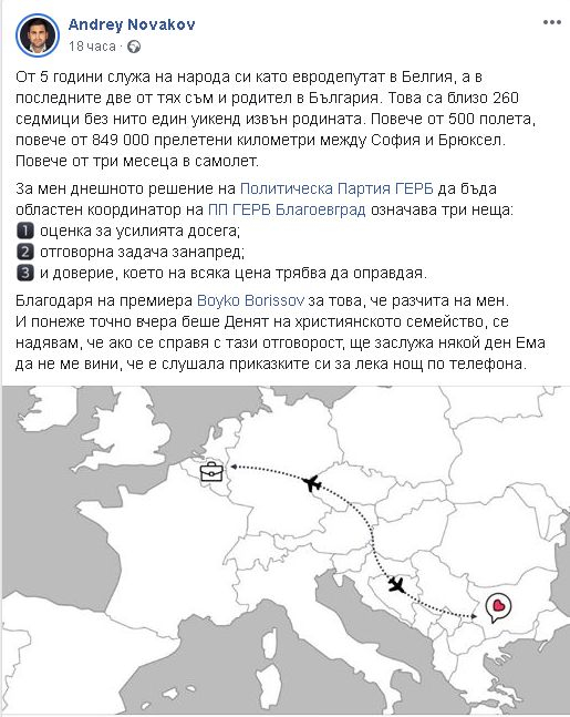 Новаков с интересни признания след гръмките политически рокади в ГЕРБ