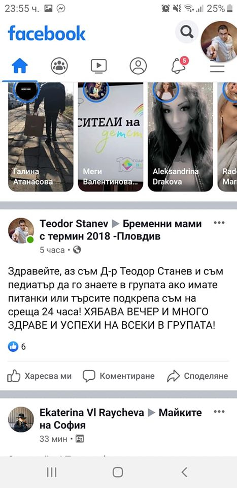 Фалшив педиатър търси жени от София с големи гърди, за да... СНИМКИ 