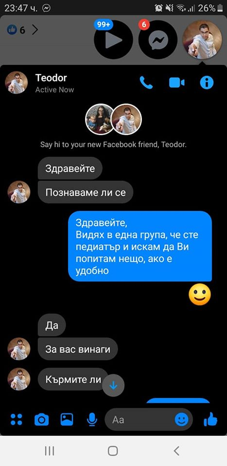Фалшив педиатър търси жени от София с големи гърди, за да... СНИМКИ 