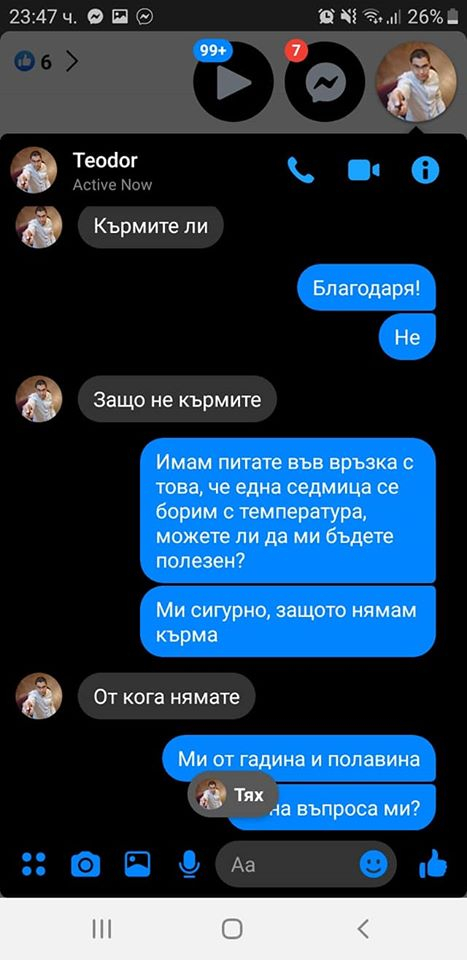 Фалшив педиатър търси жени от София с големи гърди, за да... СНИМКИ 